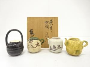 山口錠鉄造　色変わり　四滴茶入